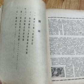 欢送出席全国战斗英雄劳动模范代表会议代表特刊