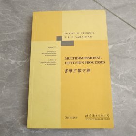 多维扩散过程