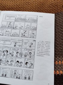 史努比黄金50年