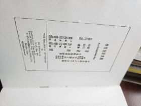 民国沪上初版书：戴东原的哲学