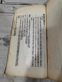 民国《澄城续志》全集，《澄城附志》上下集（随书附一张澄城县长赠书手谕）