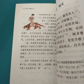 大学·中庸/全民阅读系列丛书·中华经典国学口袋书