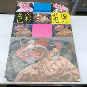 色彩水粉靜物深入學(xué)習(xí)范例