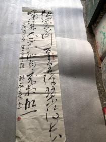 韩永青书法 137x35 43