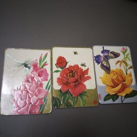 1978年年历卡：绢花，3张合售 （人民铁道出版社）