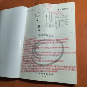 中级财务会计