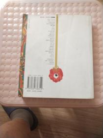 诸子寓言故事（双色·注音·插图）——第一成长力书库