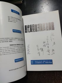 历代稀见书刊资料拍卖会【有签名看图】