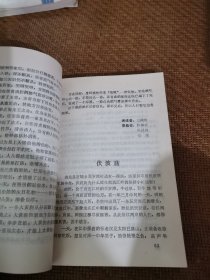 广西民间文学作品精选，浦北卷