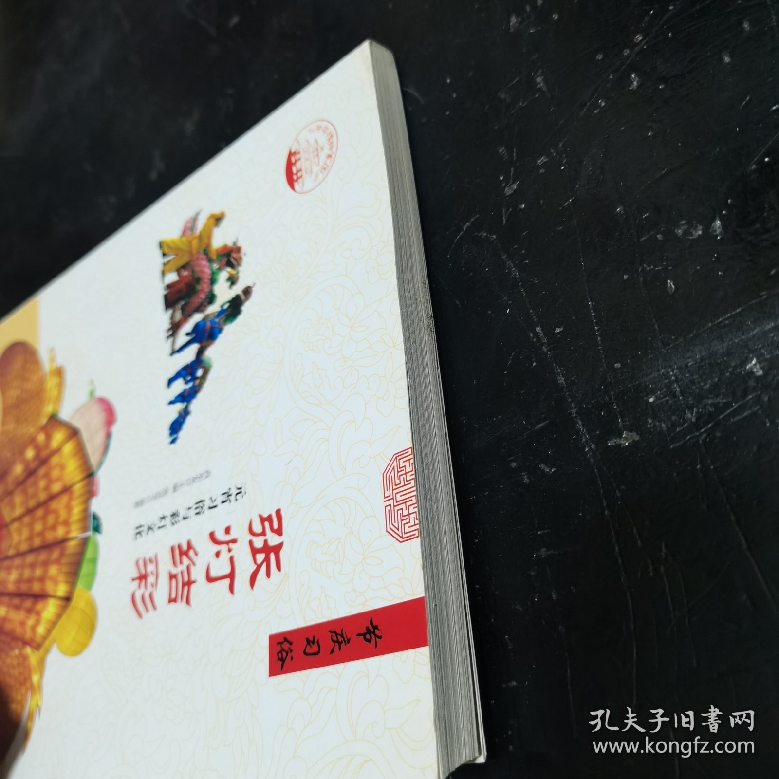 张灯结彩 元宵习俗与彩灯文化