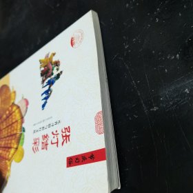 张灯结彩 元宵习俗与彩灯文化