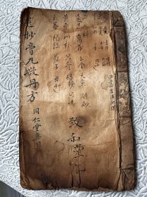嘉庆十八年【选抄膏丸散丹方.同仁堂要目】育德堂