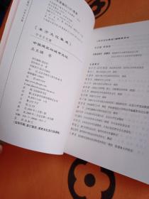 中国建筑与城市文化