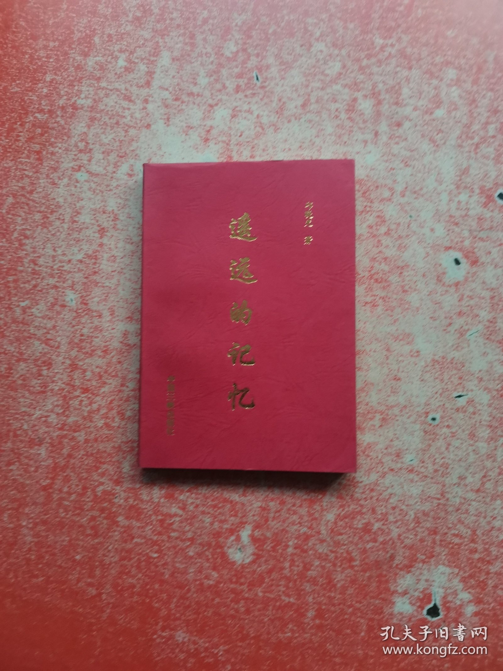 点击查看原图 遥远的记忆