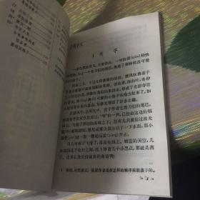 五年制小学课本语文第八册