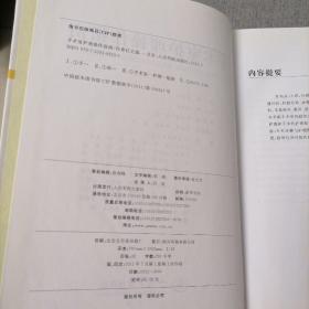 手术室护理精粹系列：手术室护理操作指南