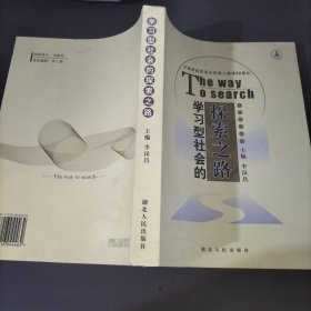 学习型社会的探索之路:中南财经政法大学成人教育50年