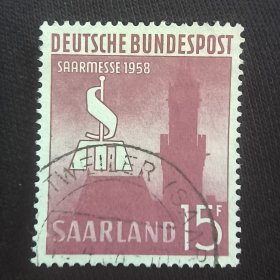 E3013德国萨尔1958年 国际萨尔博览会 信销 1全 外国邮票 如图