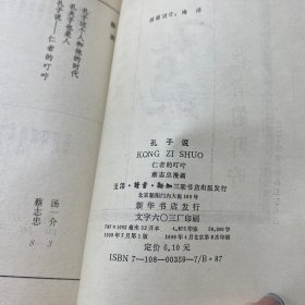 蔡志忠古典幽默漫画18册+蔡志忠漫画9册【27册合售】