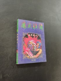 血神骑士