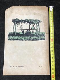 五六十年代画片  井台上（套色木刻）古元作品。A02.