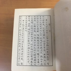 甲金篆隶大字典（大32开精装带护衣）