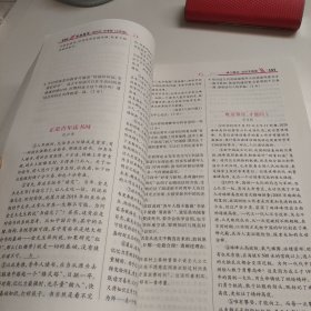 领扬阅读，现代文技能训练