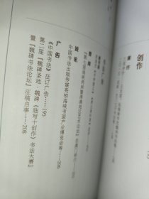 中国书法2015年第12期 董其昌书法特辑文丛等