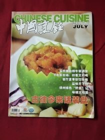 中国烹饪 2007 7