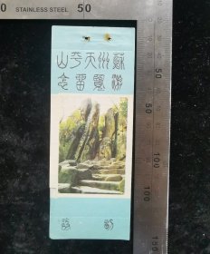 门票:早期苏州天平山游览留念门票10,江苏,少见带副券,4.5×12厘米,背面带景区简介,gyx22400.15