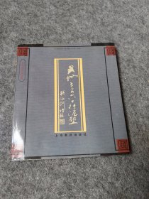 吴地三百六十行泥塑签名版
