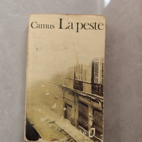 Camus La Peste（法文版）