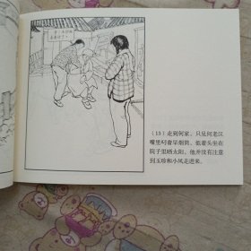 春夜32开平装书连环画小人书（青春万岁盒装书散本）