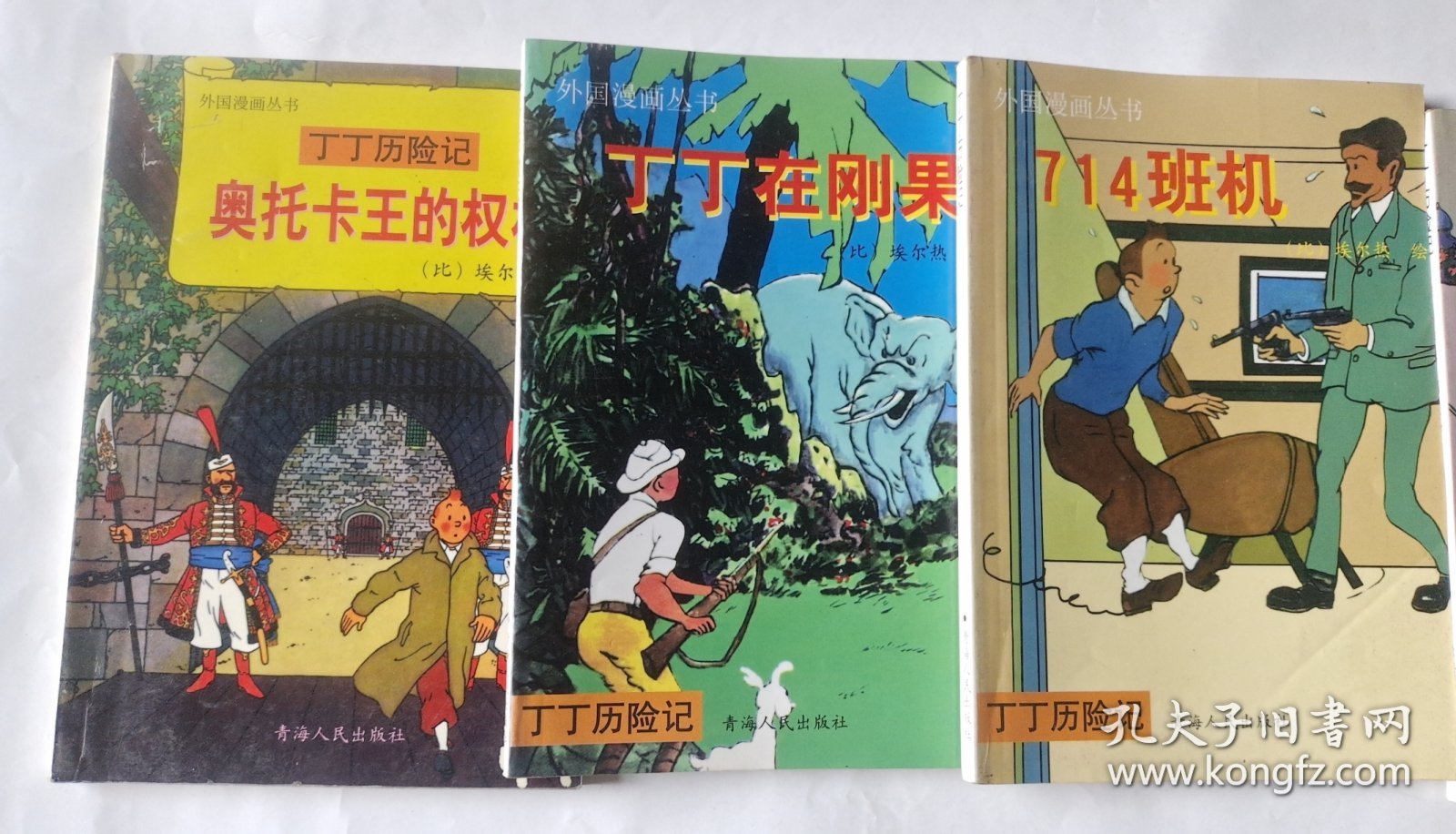 丁丁历险记：(外国漫画丛书)6本合售