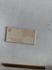 实用美术贺年片小辑9张