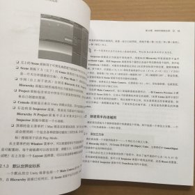 Unity虚拟现实开发实战