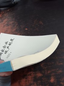 发达国家企业破产制度