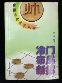 冷门布局新招