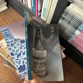 翰海2012春季拍卖会：玲珑秀巧—奇石艺术