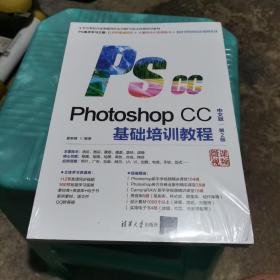 Photoshop CC中文版基础培训教程（第2版）（全新未开封）如图8-8