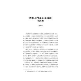 保正版！白领:美国的中产阶级9787305155727南京大学出版社(美)C.莱特·米尔斯