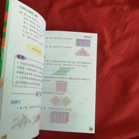 小学数学全新解析与训练【四级年】