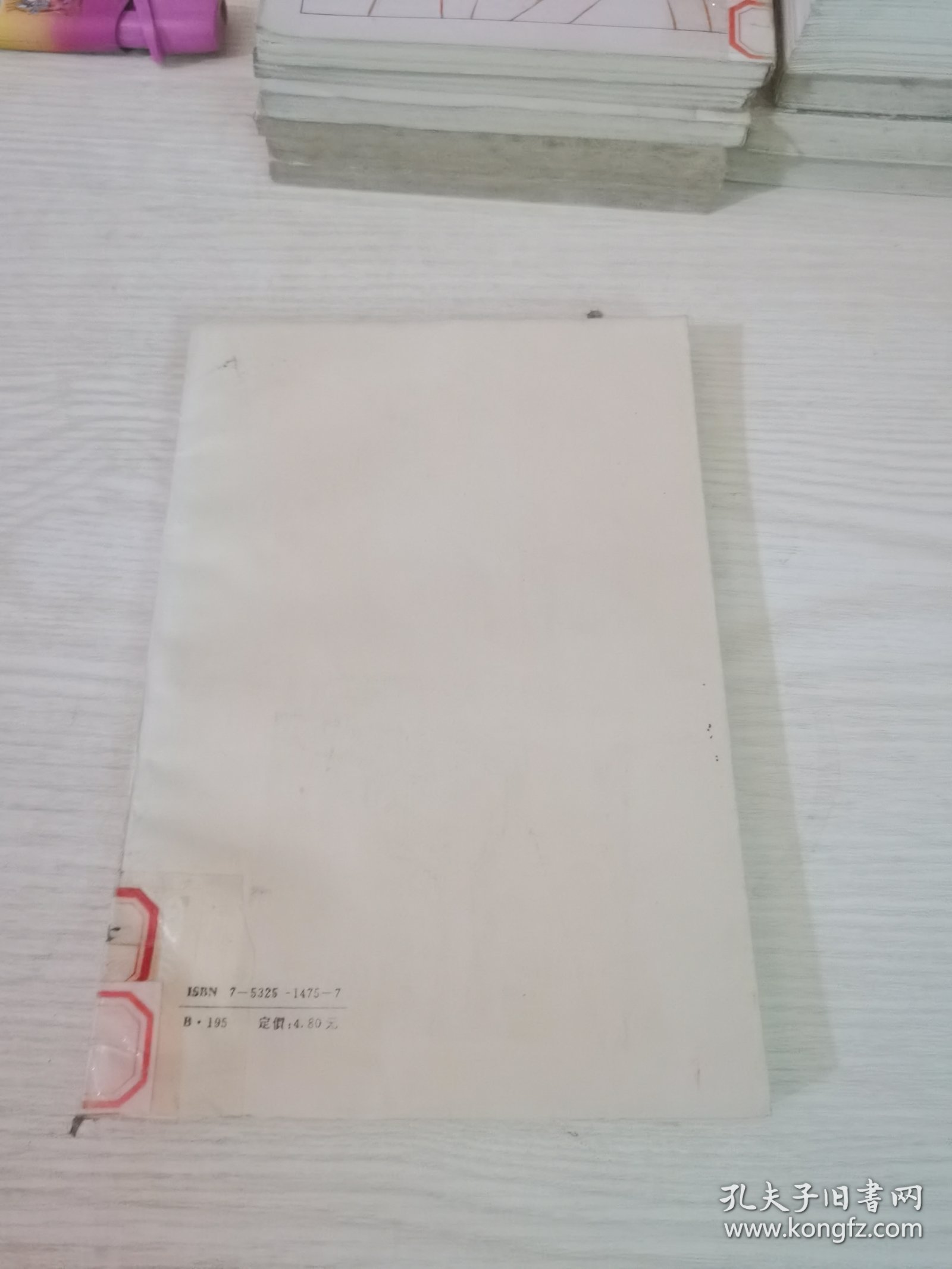 易纬 诗纬 礼纬 乐纬