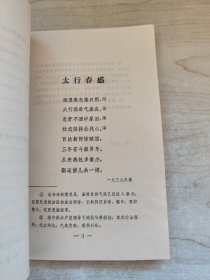 朱德诗选集