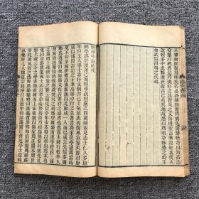 清光绪三十二年（丙午1906）思贤书局木刻本，善化经学家皮锡瑞著作《经学历史》不分卷1册全