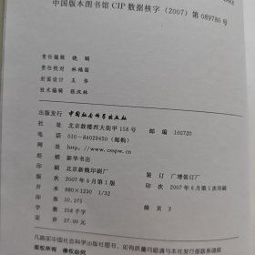 科学发展观的人学审视