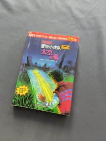 太空陵墓