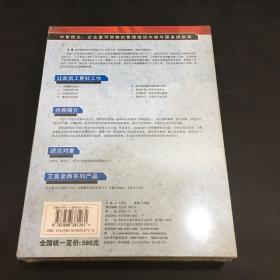 让新员工更好工作（全新未拆封；主讲·艾莫；4DVD；中智信达）