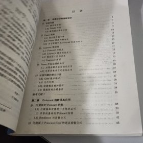 常微分方程定性方法的应用