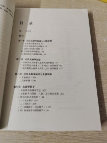 刘氏传统武术丛书